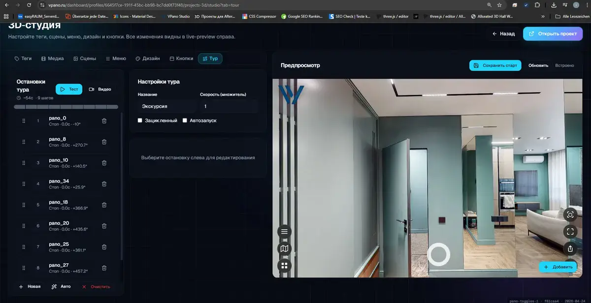 Virtual tour exported as a ZIP archive and running on the client's own web server